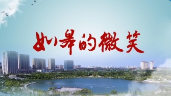 家鄉(xiāng)情 - 你好，我是古城如皋。