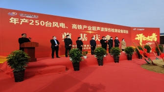 市委常委、副市長等領(lǐng)導(dǎo)出席南通辰同科技項目奠基慶典儀式