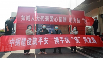 南通中鋼勇?lián)鐣?zé)任，助力如皋疫情防控